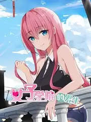 漫展生存指南日常搞笑漫画免费阅读